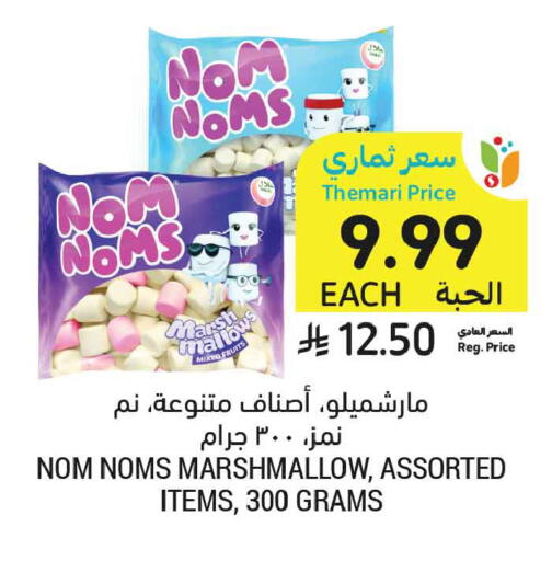 available at أسواق التميمي in مملكة العربية السعودية, السعودية, سعودية - الجبيل‎