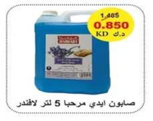available at جمعية اشبيلية التعاونية in الكويت - مدينة الكويت