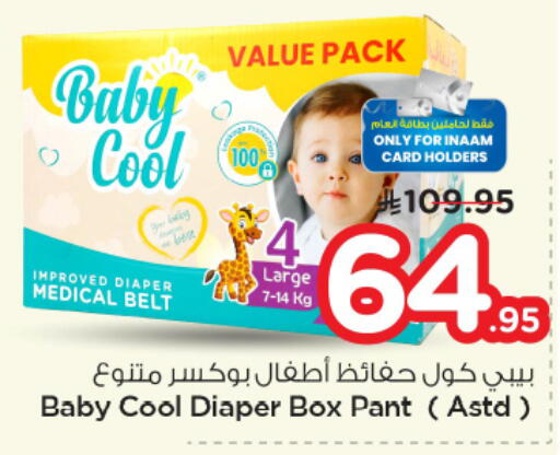 available at نستو in مملكة العربية السعودية, السعودية, سعودية - المجمعة