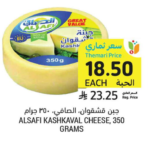 available at أسواق التميمي in مملكة العربية السعودية, السعودية, سعودية - عنيزة