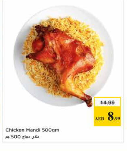 available at نستو هايبرماركت in الإمارات العربية المتحدة , الامارات - الشارقة / عجمان
