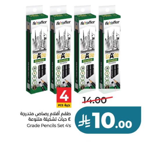 available at لولو هايبرماركت in مملكة العربية السعودية, السعودية, سعودية - حفر الباطن