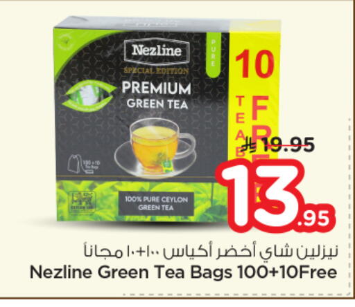 available at نستو in مملكة العربية السعودية, السعودية, سعودية - الرياض