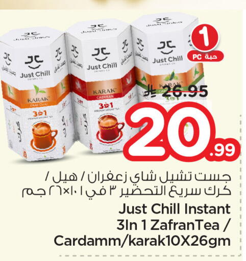 available at نستو in مملكة العربية السعودية, السعودية, سعودية - المنطقة الشرقية