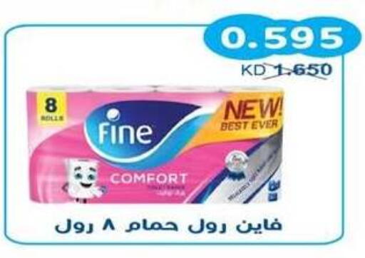 available at جمعية سلوى التعاونية in الكويت - مدينة الكويت