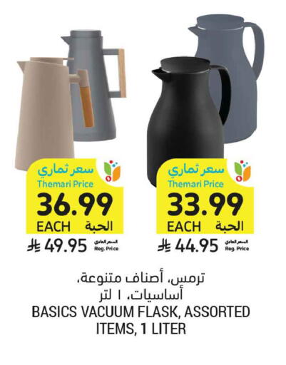 available at أسواق التميمي in مملكة العربية السعودية, السعودية, سعودية - الرس