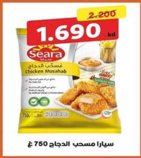 available at جمعية اشبيلية التعاونية in الكويت - مدينة الكويت