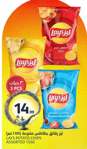 Tomato Potato available at AlJazera Shopping Center in KSA, Saudi Arabia, Saudi - Riyadh
