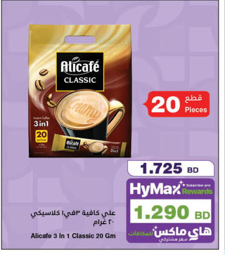 available at هايبرماكس in البحرين