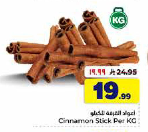 Cinnamon available at هايبر الوفاء in مملكة العربية السعودية, السعودية, سعودية - الخرج
