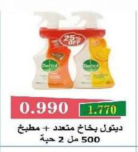available at جمعية السرة التعاونية in الكويت - مدينة الكويت