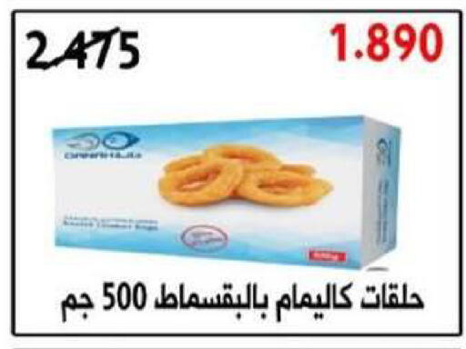 available at Al dhaher co-op society in Kuwait - Ahmadi Governorate
