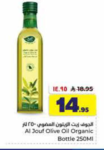 available at Hyper Al Wafa in KSA, Saudi Arabia, Saudi - Al-Kharj