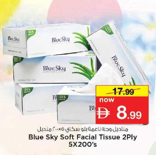 available at نستو هايبرماركت in الإمارات العربية المتحدة , الامارات - دبي