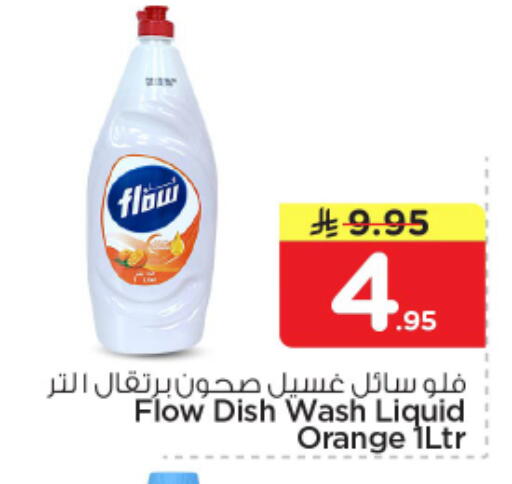 Orange available at Nesto in KSA, Saudi Arabia, Saudi - Al-Kharj