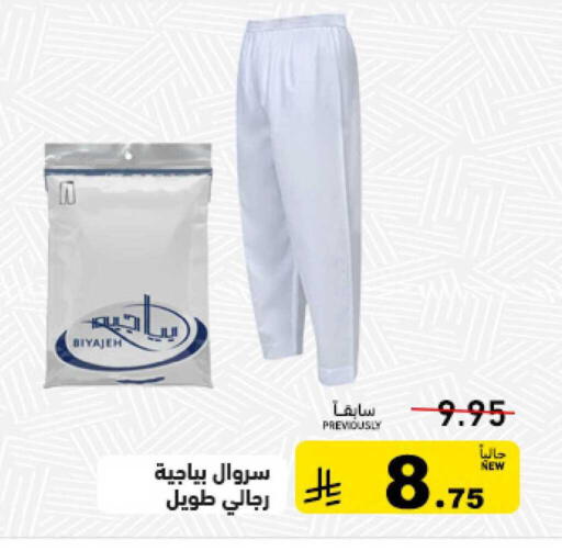 available at أسواق رامز in مملكة العربية السعودية, السعودية, سعودية - حفر الباطن