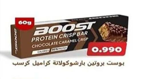 available at جمعية اشبيلية التعاونية in الكويت - مدينة الكويت