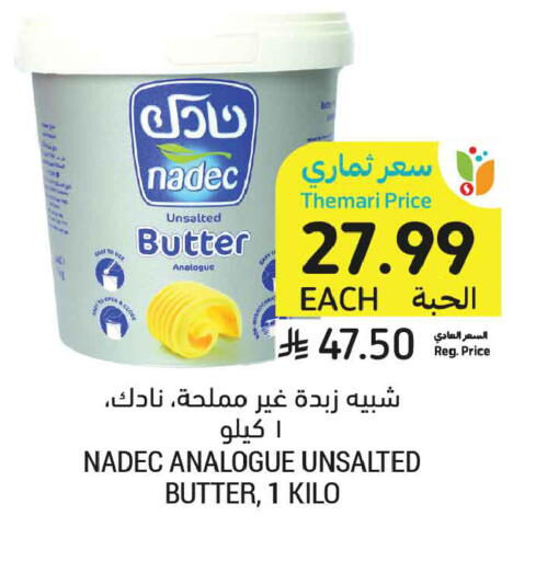 available at أسواق التميمي in مملكة العربية السعودية, السعودية, سعودية - المدينة المنورة