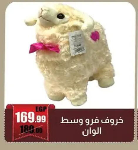 available at Abo Elsoud Hypermarket in Egypt - Cairo