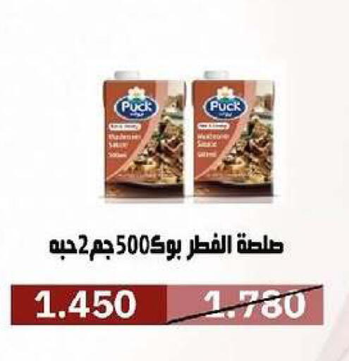 available at جمعية السرة التعاونية in الكويت - مدينة الكويت