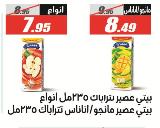 available at الفرجاني هايبر ماركت in Egypt - القاهرة