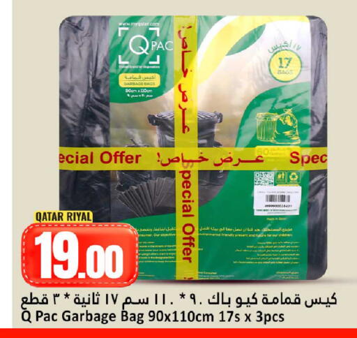 available at دانة هايبرماركت in قطر - الوكرة