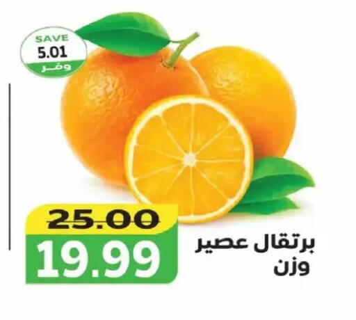 available at ذا مارت in Egypt - القاهرة