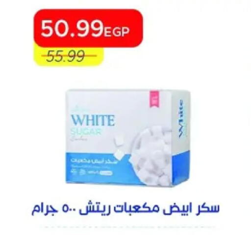available at Metro Market  in Egypt - Cairo
