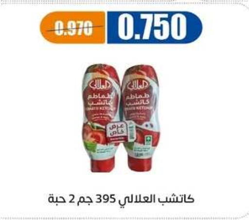 available at جمعية اشبيلية التعاونية in الكويت - مدينة الكويت