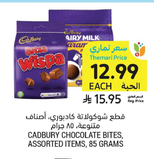 available at أسواق التميمي in مملكة العربية السعودية, السعودية, سعودية - الجبيل‎