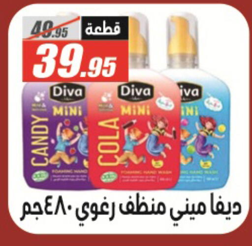 available at الفرجاني هايبر ماركت in Egypt - القاهرة