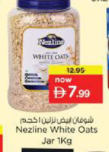 available at نستو هايبرماركت in الإمارات العربية المتحدة , الامارات - الشارقة / عجمان
