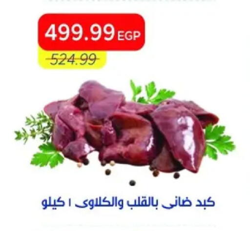 available at Metro Market  in Egypt - Cairo