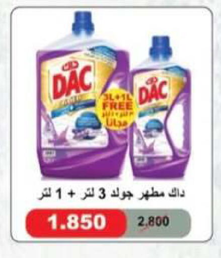 available at جمعية العقيلة التعاونية in الكويت - محافظة الأحمدي