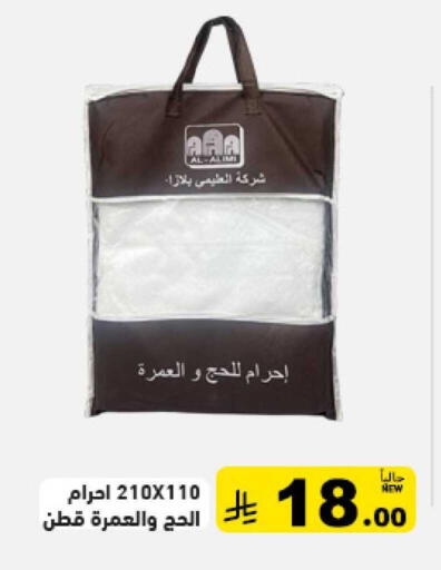 available at Aswaq Ramez in KSA, Saudi Arabia, Saudi - Hafar Al Batin