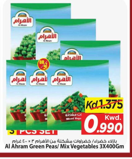 Peas available at مارك & سايف in الكويت - مدينة الكويت