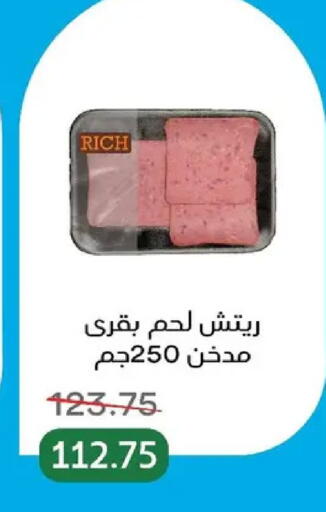 available at بيك مارت in Egypt - القاهرة