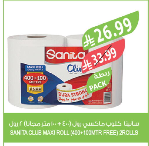 available at المزرعة in مملكة العربية السعودية, السعودية, سعودية - سيهات
