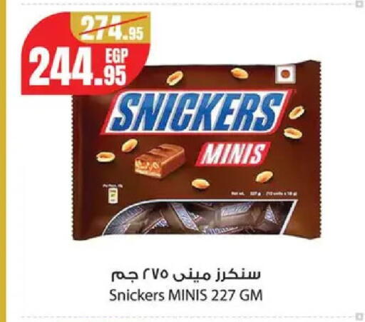 available at Géant Egypt in Egypt - Cairo