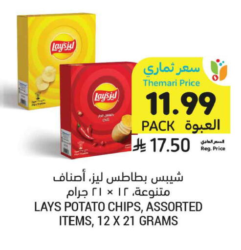Potato available at أسواق التميمي in مملكة العربية السعودية, السعودية, سعودية - تبوك