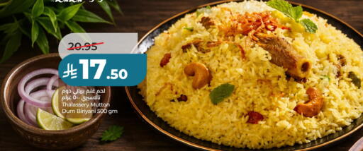 available at لولو هايبرماركت in مملكة العربية السعودية, السعودية, سعودية - حفر الباطن