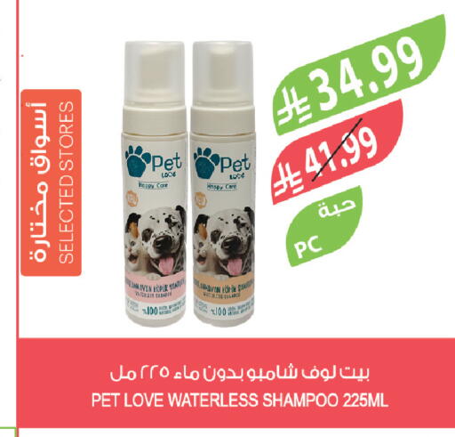 available at المزرعة in مملكة العربية السعودية, السعودية, سعودية - سيهات