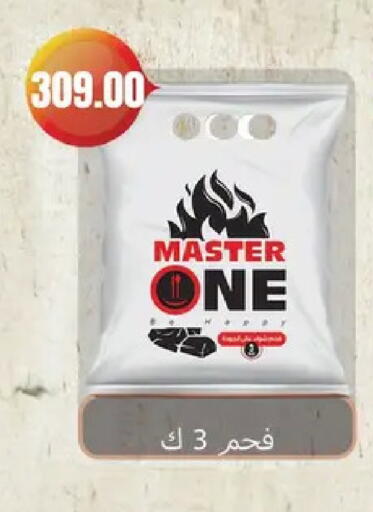 available at Géant Egypt in Egypt - Cairo