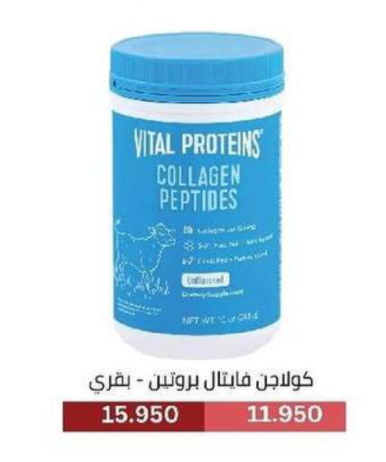 available at جمعية السرة التعاونية in الكويت - مدينة الكويت