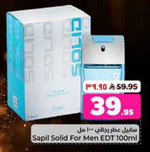 available at هايبر الوفاء in مملكة العربية السعودية, السعودية, سعودية - الخرج
