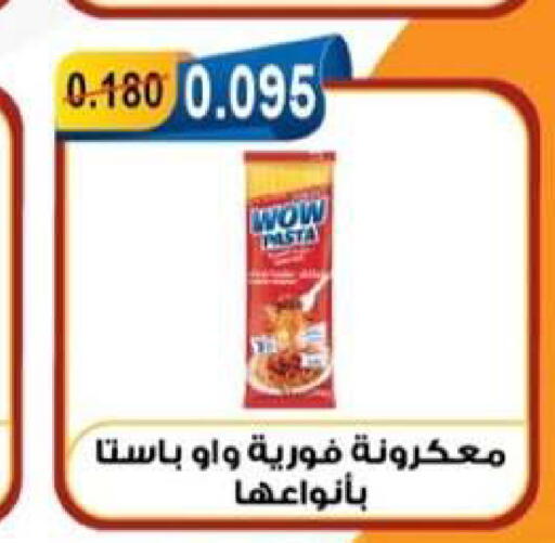 available at جمعية العقيلة التعاونية in الكويت - محافظة الأحمدي