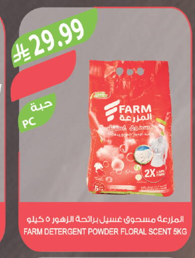 available at Farm  in KSA, Saudi Arabia, Saudi - Al Khobar