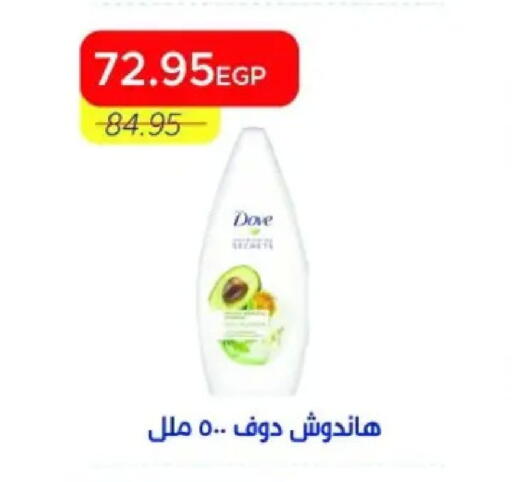 available at Metro Market  in Egypt - Cairo