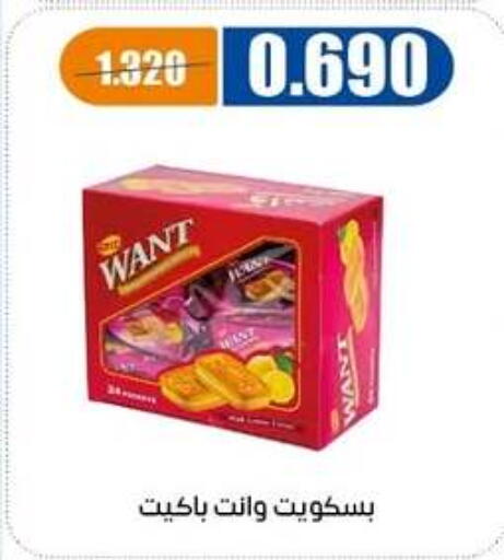 available at جمعية اشبيلية التعاونية in الكويت - مدينة الكويت