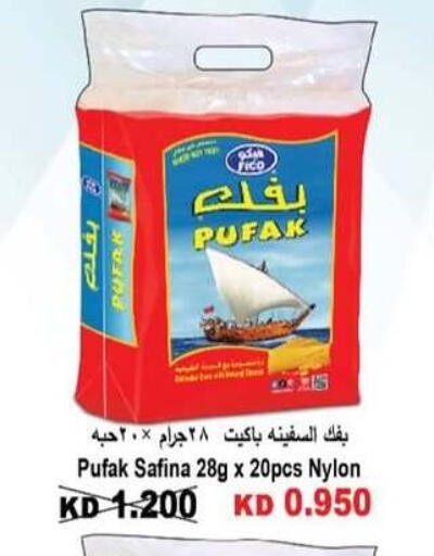 available at جمعية سلوى التعاونية in الكويت - مدينة الكويت